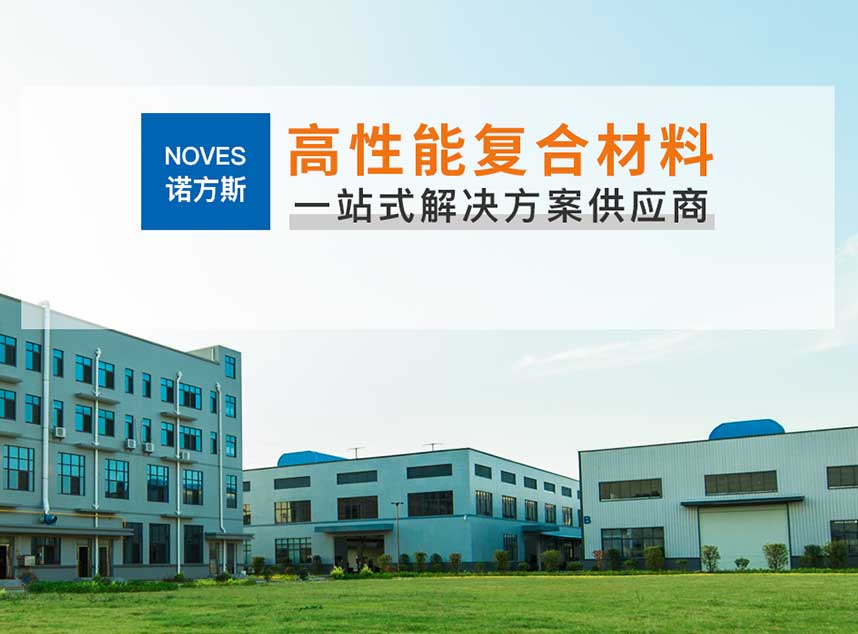 合成石廠家，東莞合成石廠家，碳纖維板廠家，耐高溫合成石，合成石供應(yīng)商